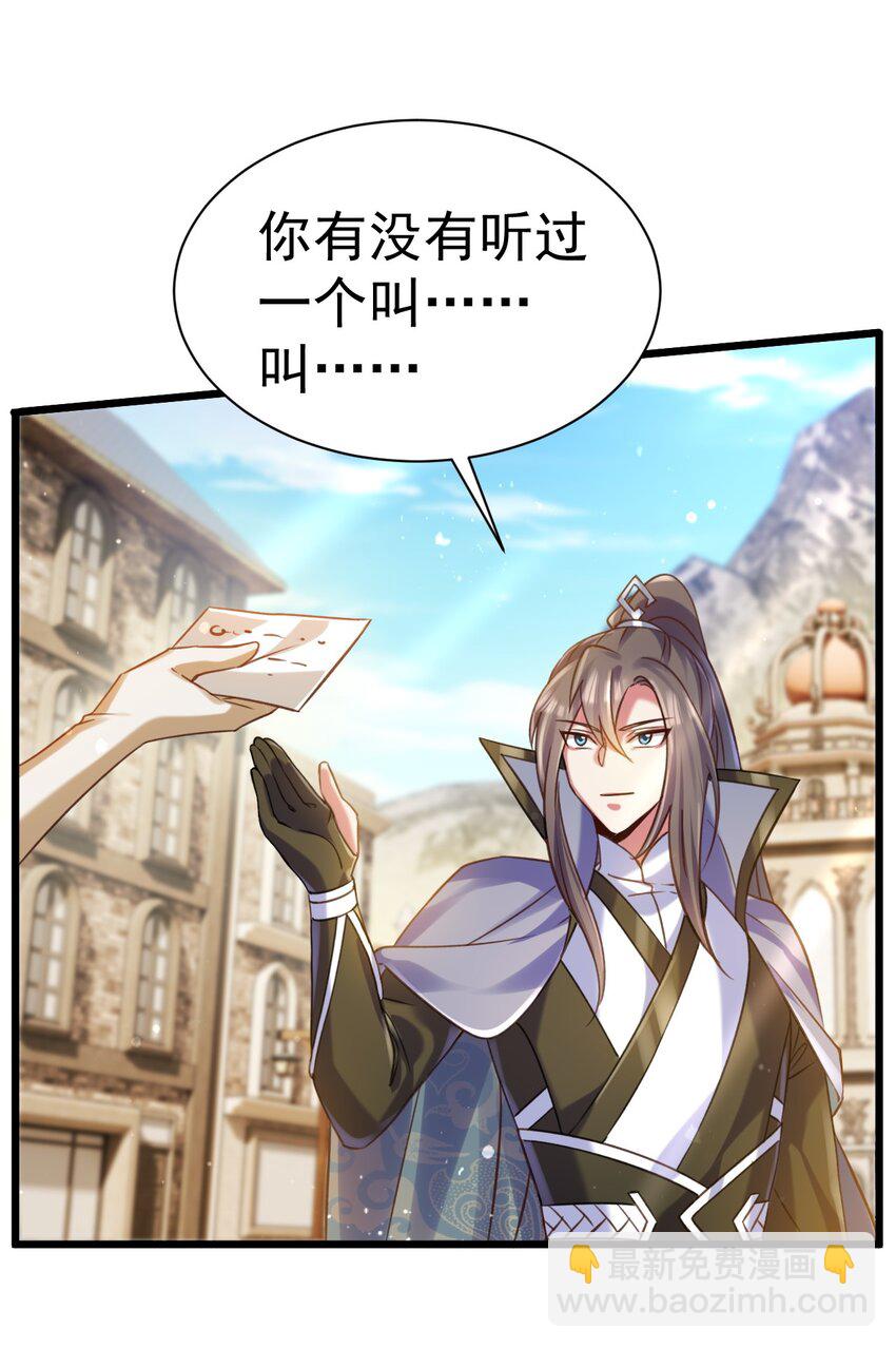 036 艾米莉娅商会-第36话