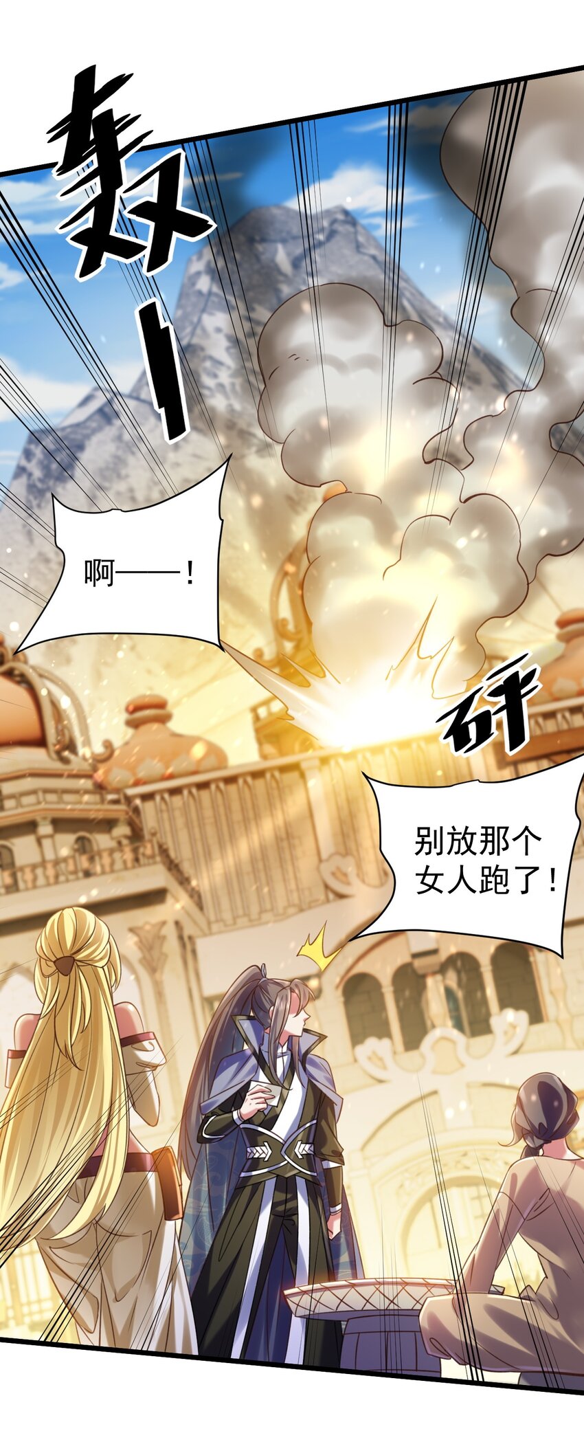 036 艾米莉娅商会-第36话