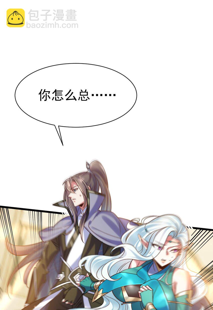 036 艾米莉娅商会-第36话