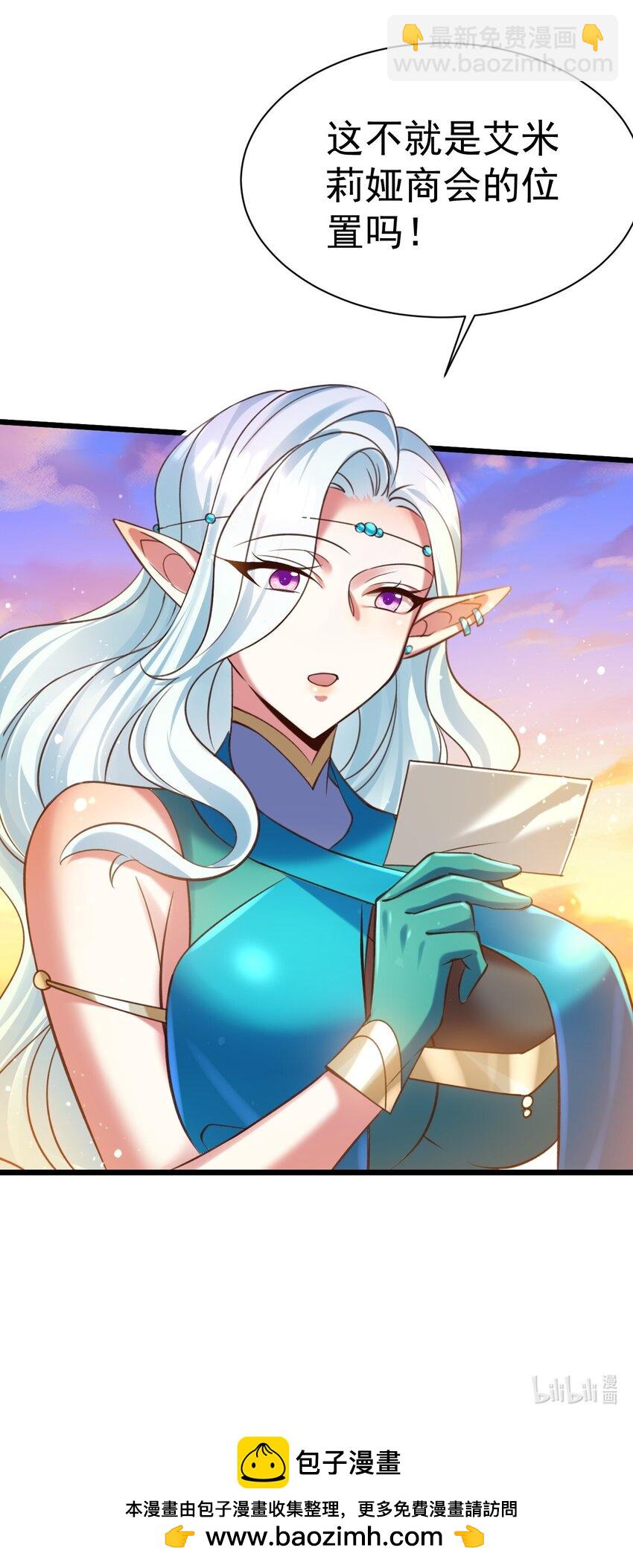 036 艾米莉娅商会-第36话