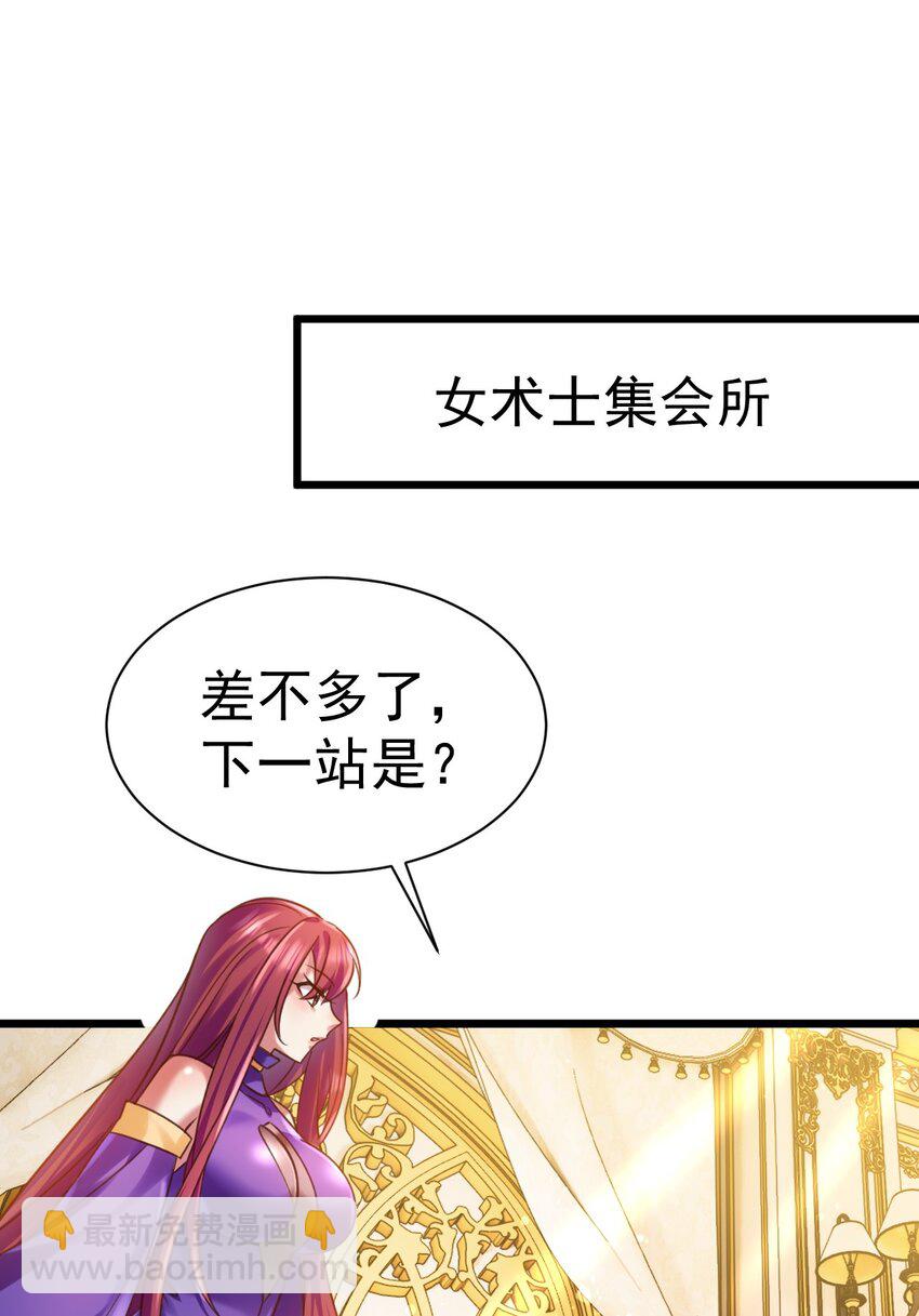 036 艾米莉娅商会-第36话