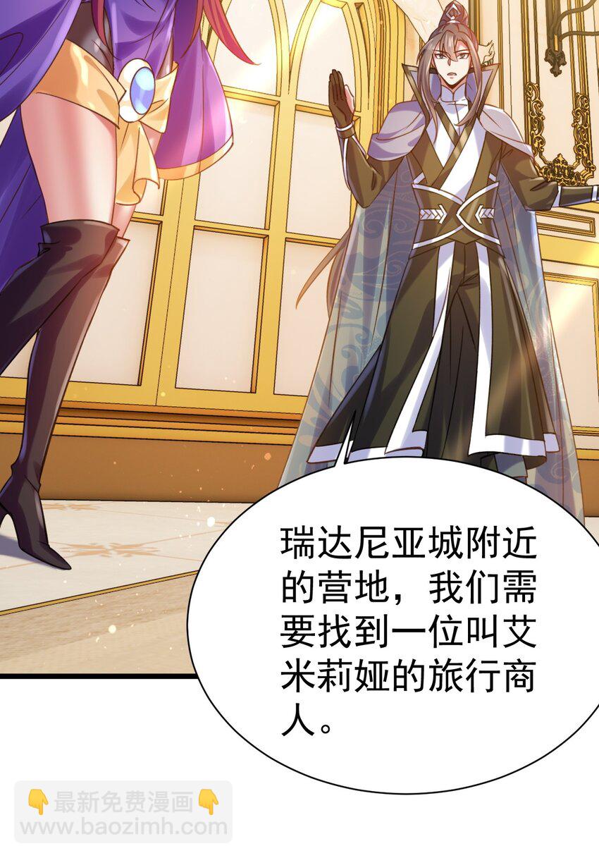 036 艾米莉娅商会-第36话