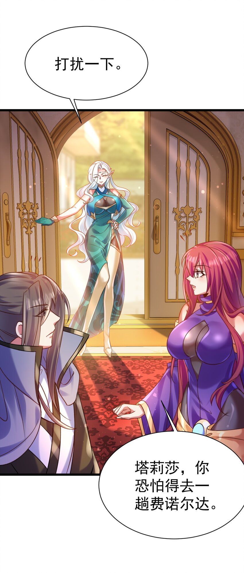 036 艾米莉娅商会-第36话