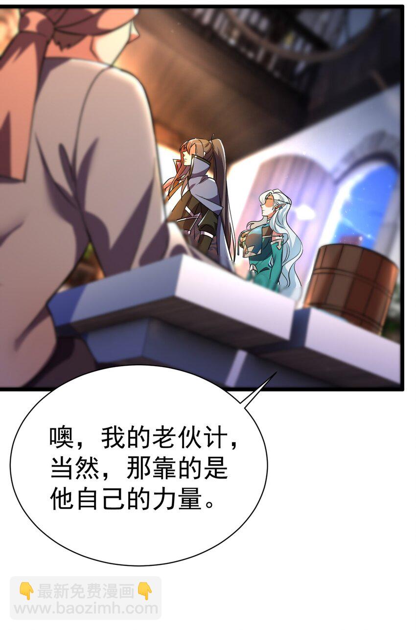 038 心有余，力过足-第38话