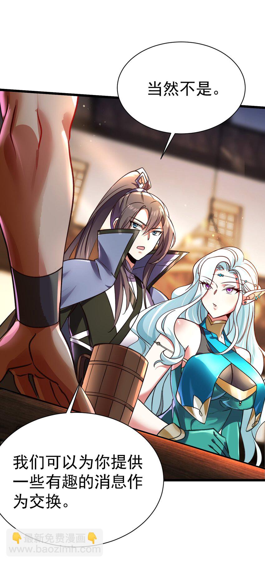 038 心有余，力过足-第38话