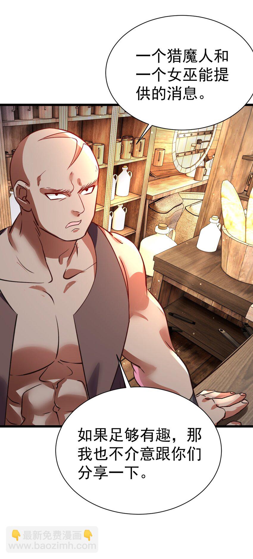 038 心有余，力过足-第38话