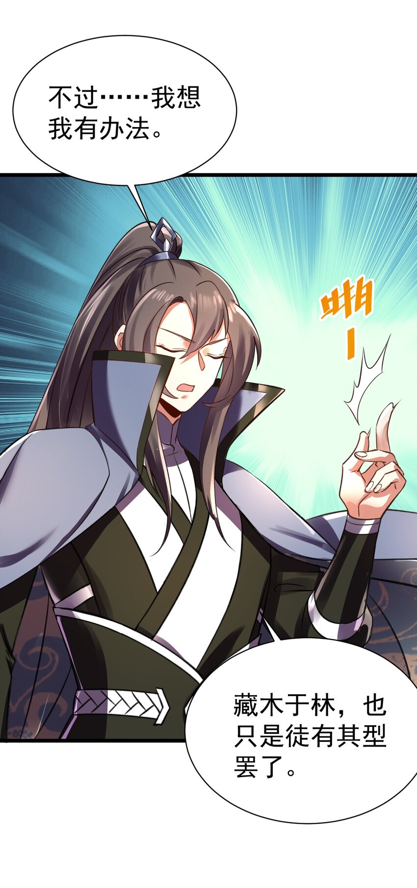 038 心有余，力过足-第38话