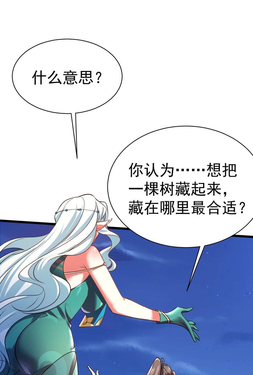 038 心有余，力过足-第38话