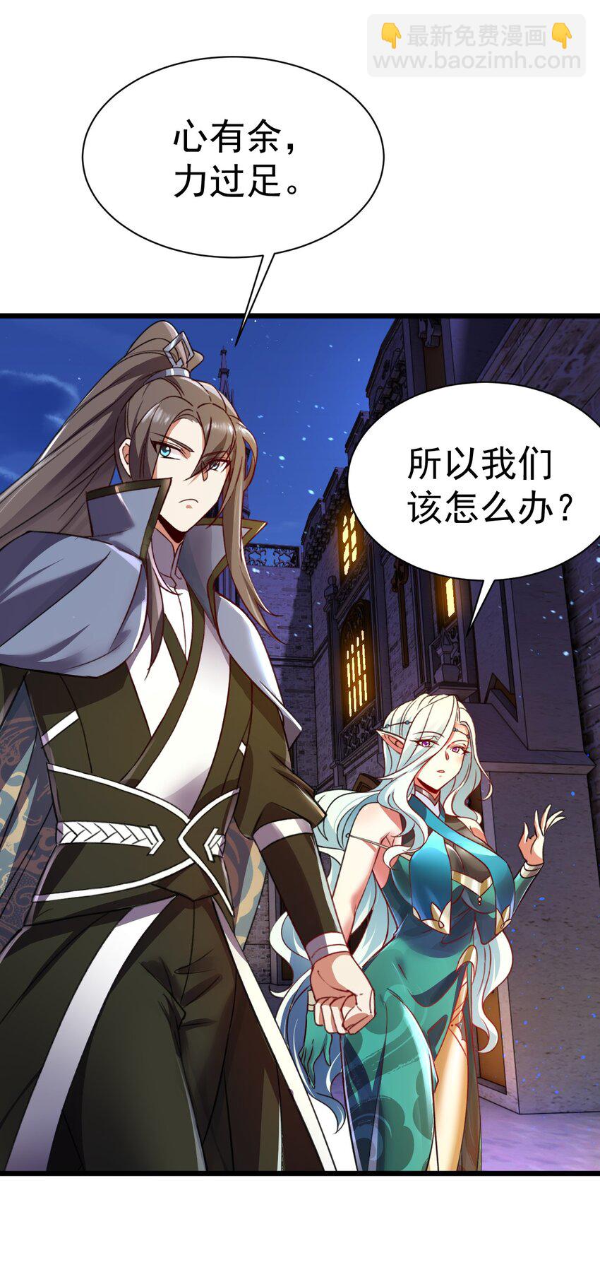 038 心有余，力过足-第38话