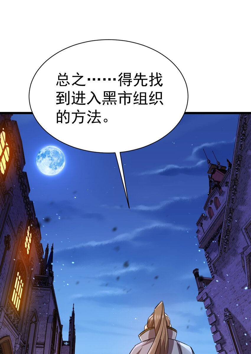 038 心有余，力过足-第38话