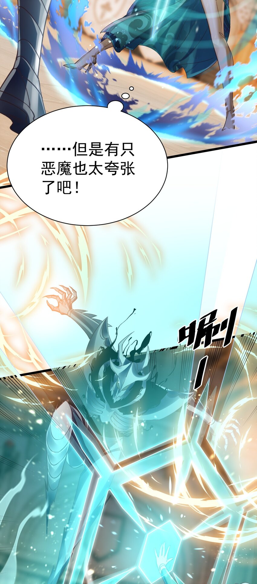 040 与恶魔较量-第40话