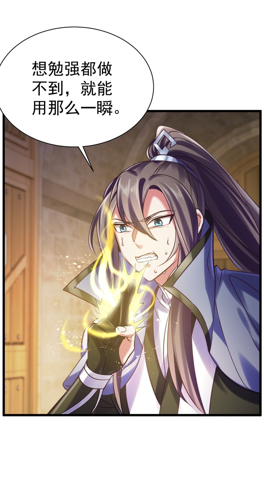 040 与恶魔较量-第40话