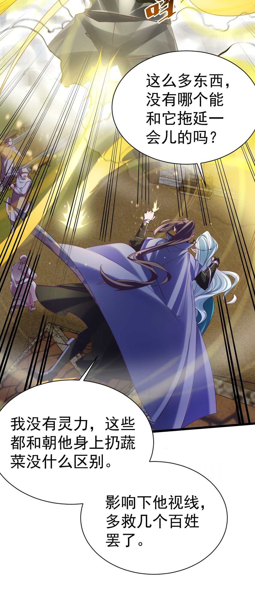 040 与恶魔较量-第40话