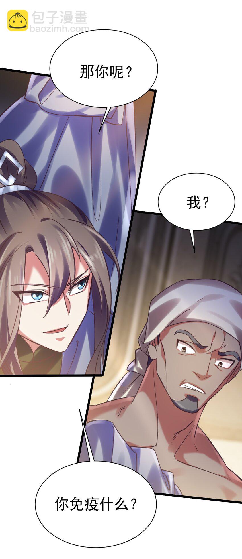 040 与恶魔较量-第40话