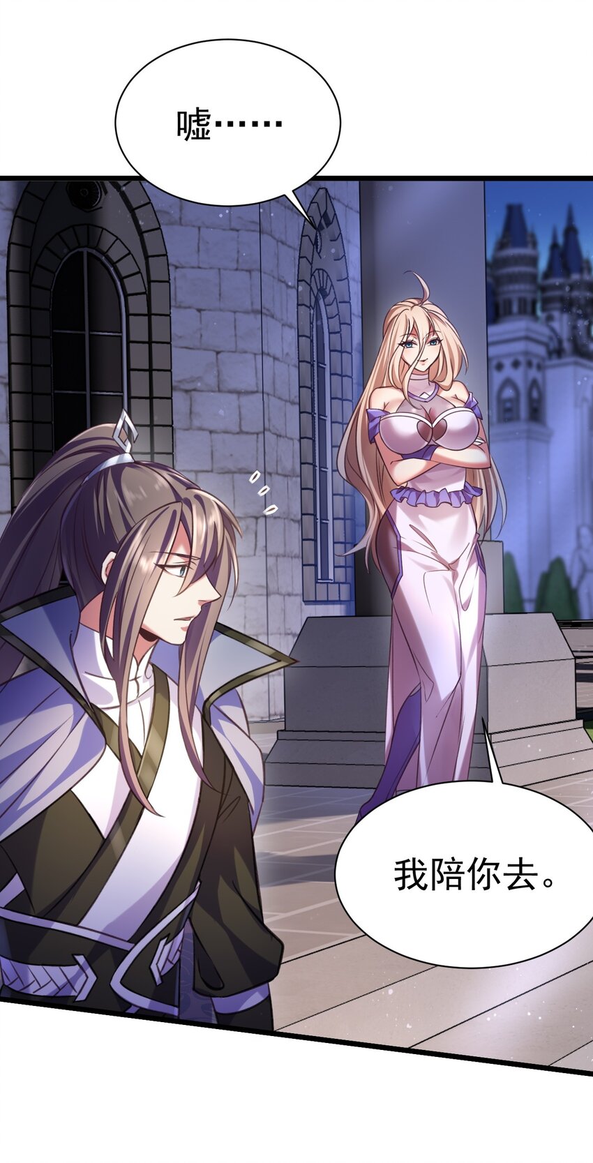 042 白化吸血女妖-第42话