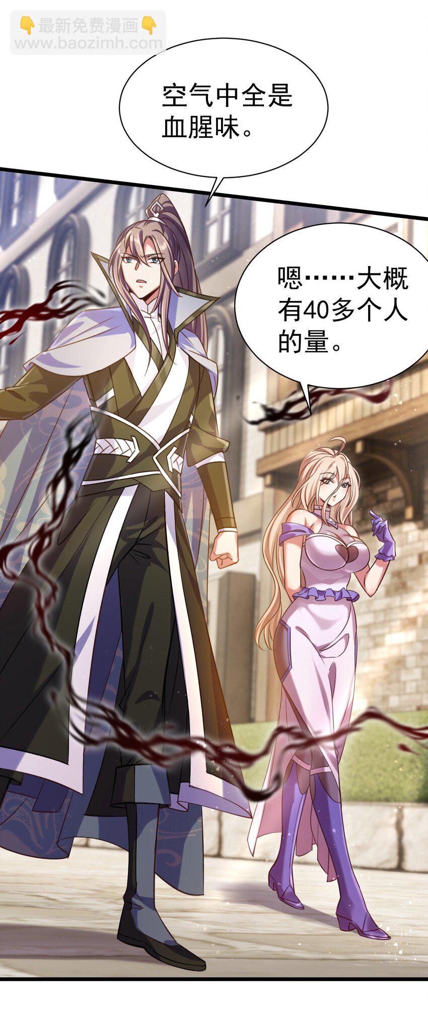 042 白化吸血女妖-第42话