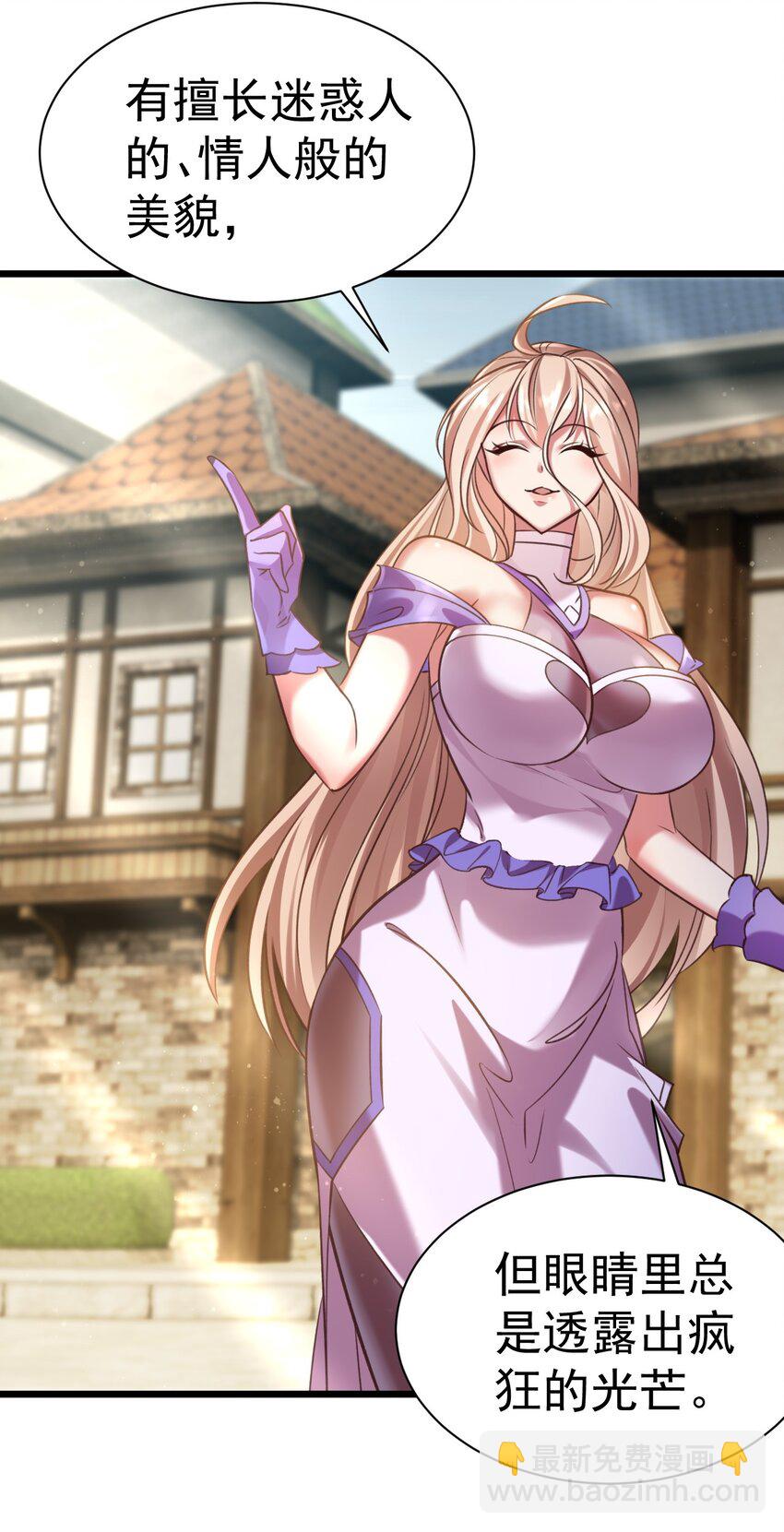 042 白化吸血女妖-第42话