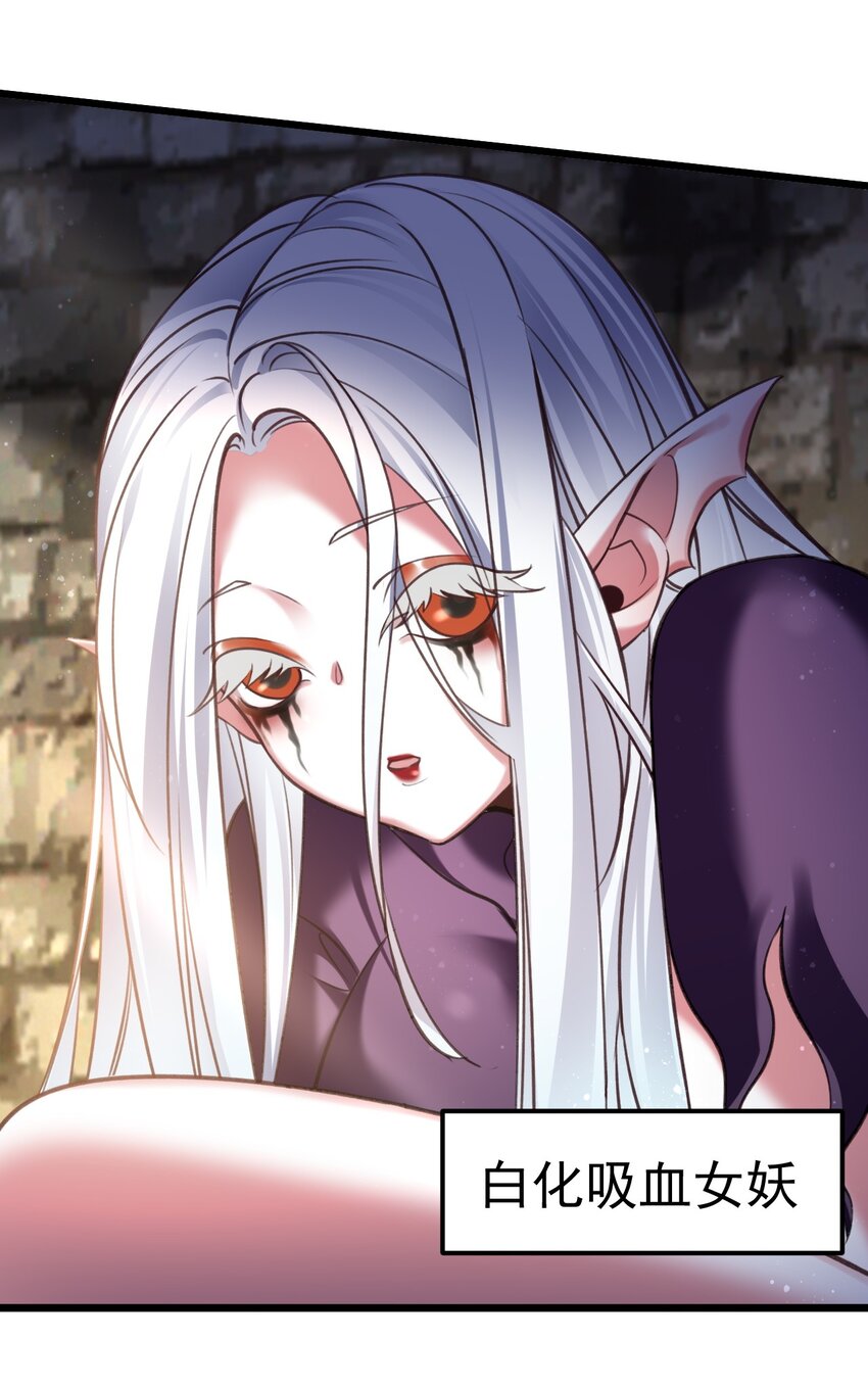 042 白化吸血女妖-第42话