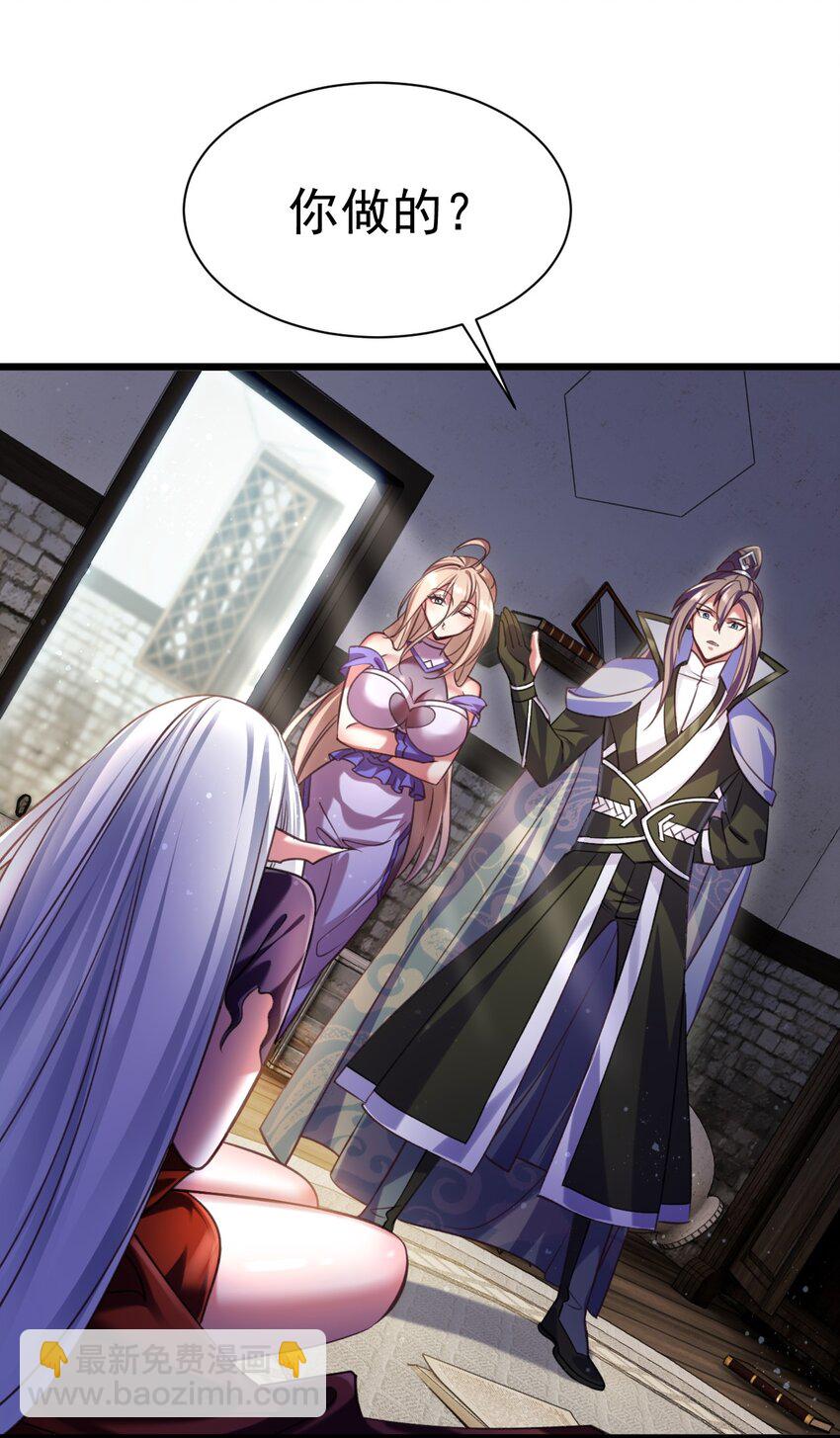 042 白化吸血女妖-第42话