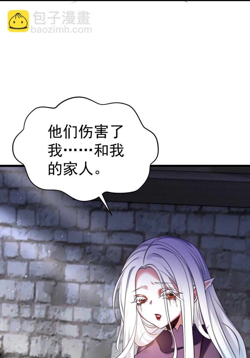 042 白化吸血女妖-第42话