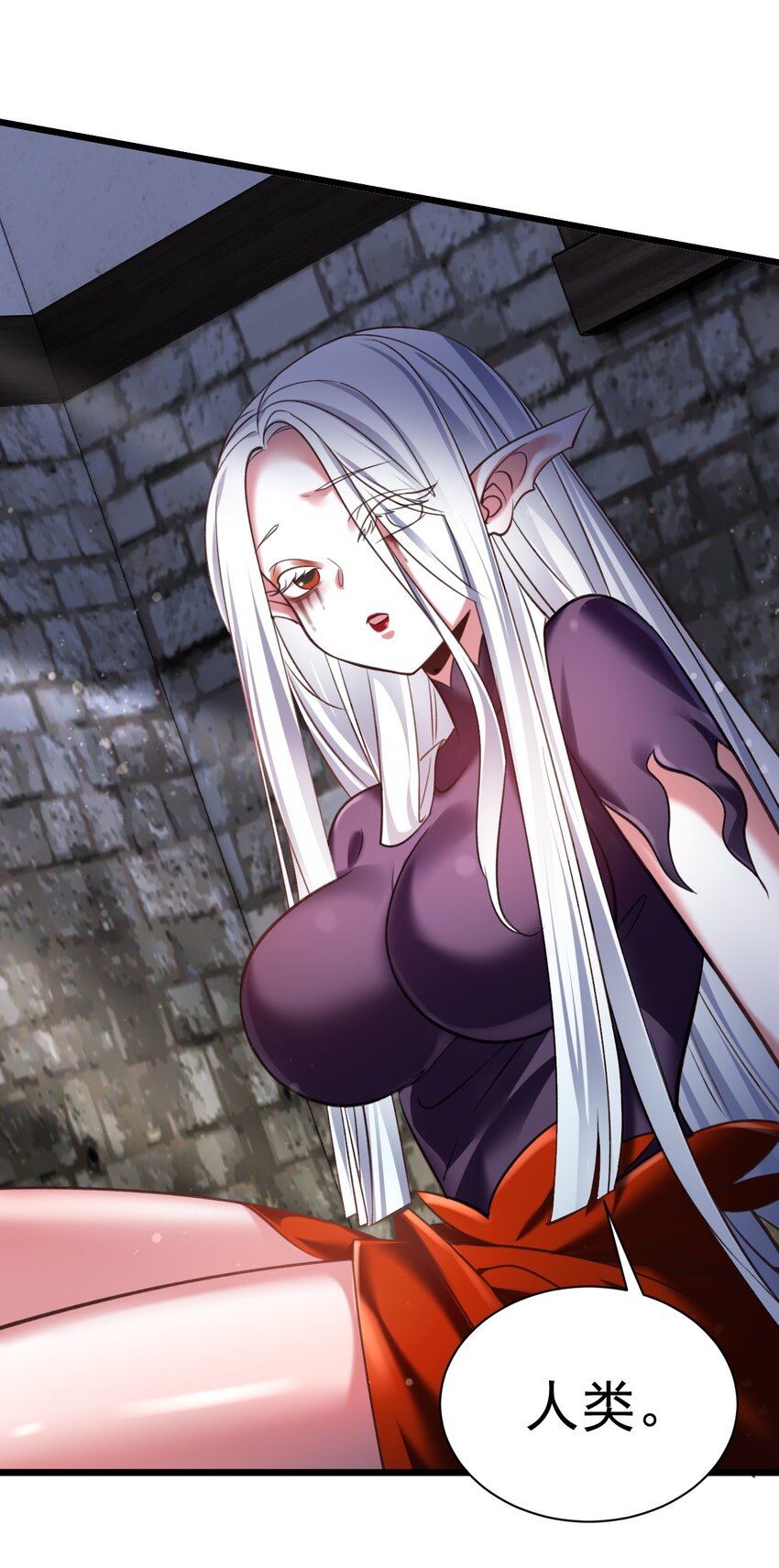 042 白化吸血女妖-第42话