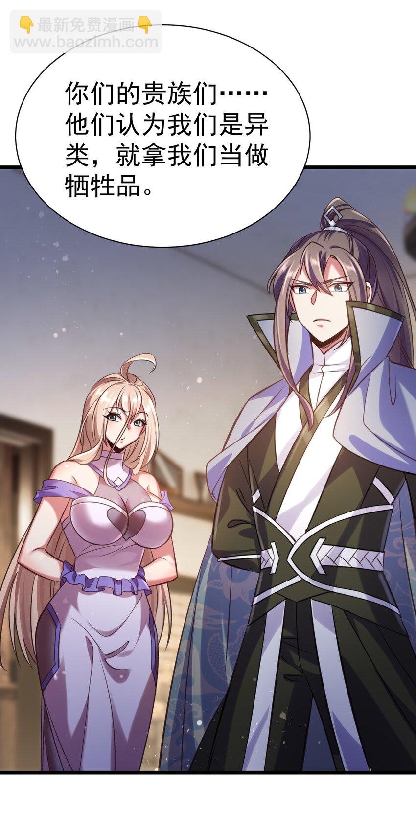 042 白化吸血女妖-第42话