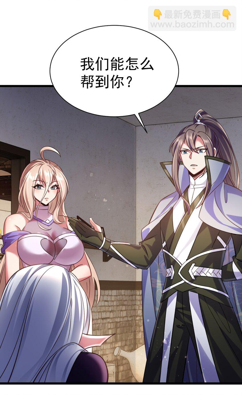 042 白化吸血女妖-第42话