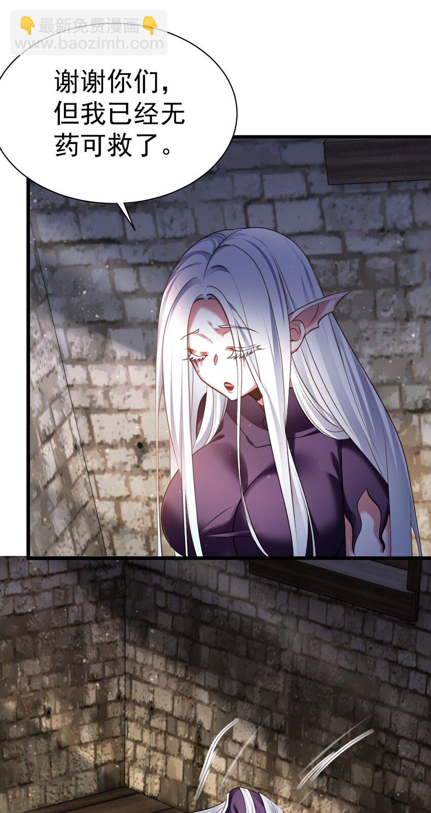 042 白化吸血女妖-第42话