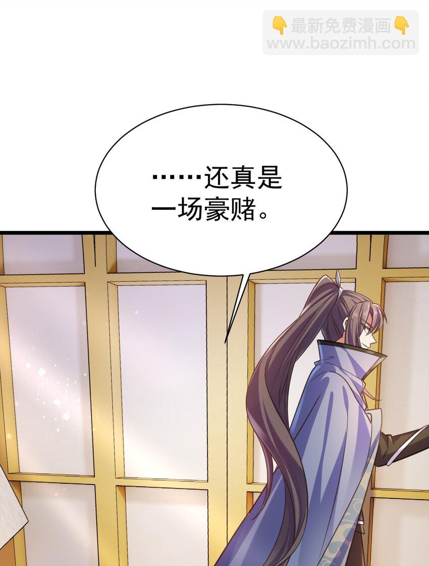 042 白化吸血女妖-第42话