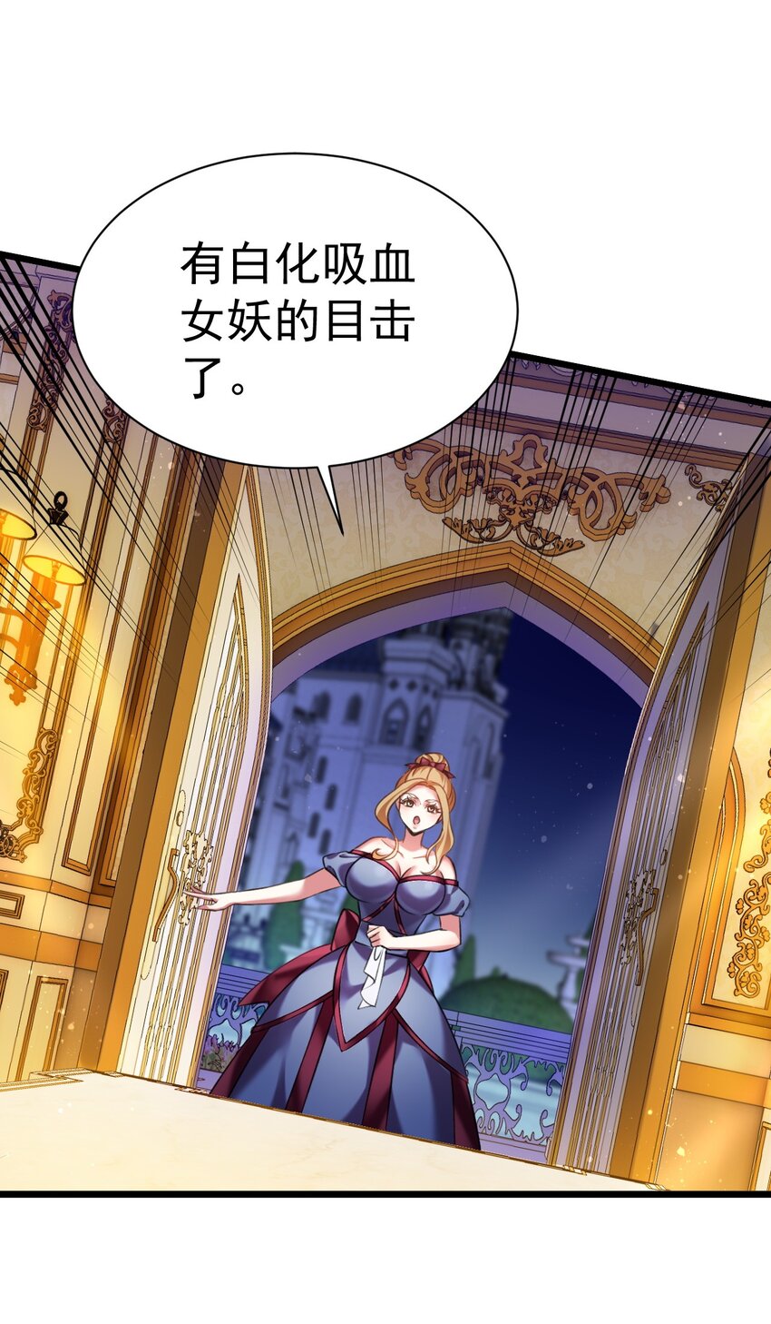 042 白化吸血女妖-第42话