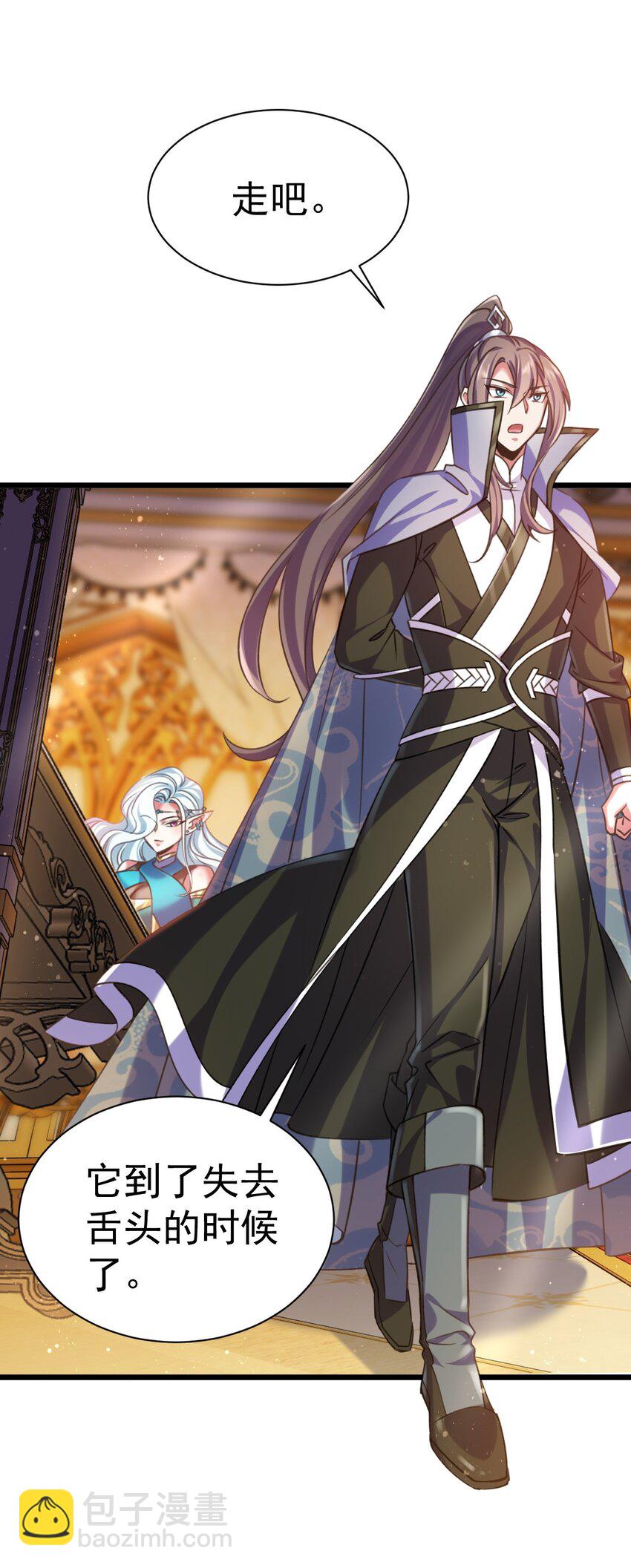 042 白化吸血女妖-第42话