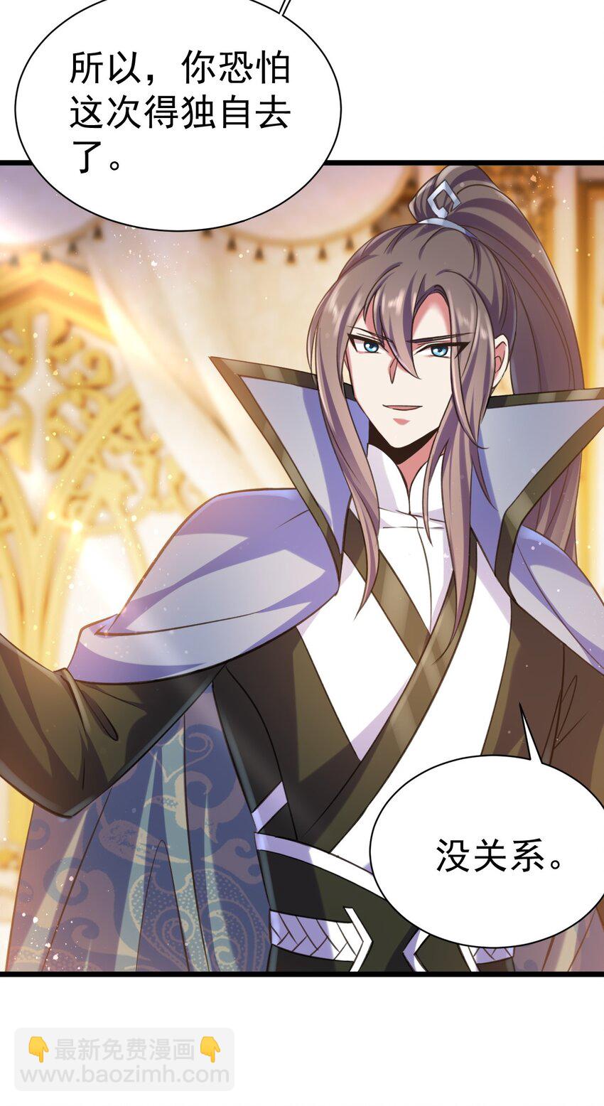 042 白化吸血女妖-第42话