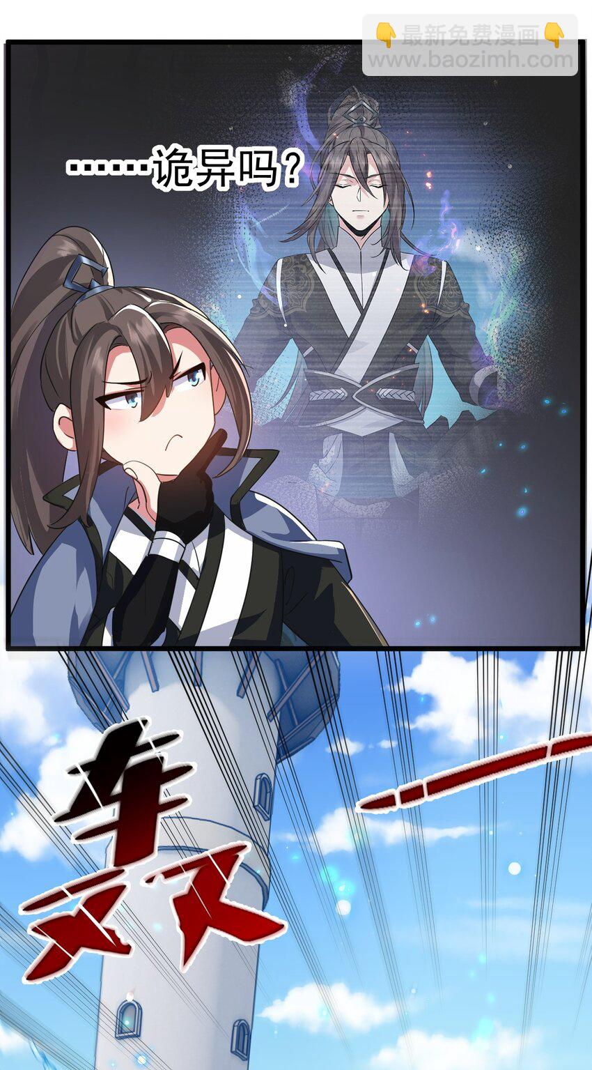 006 来赚钱了-第6话