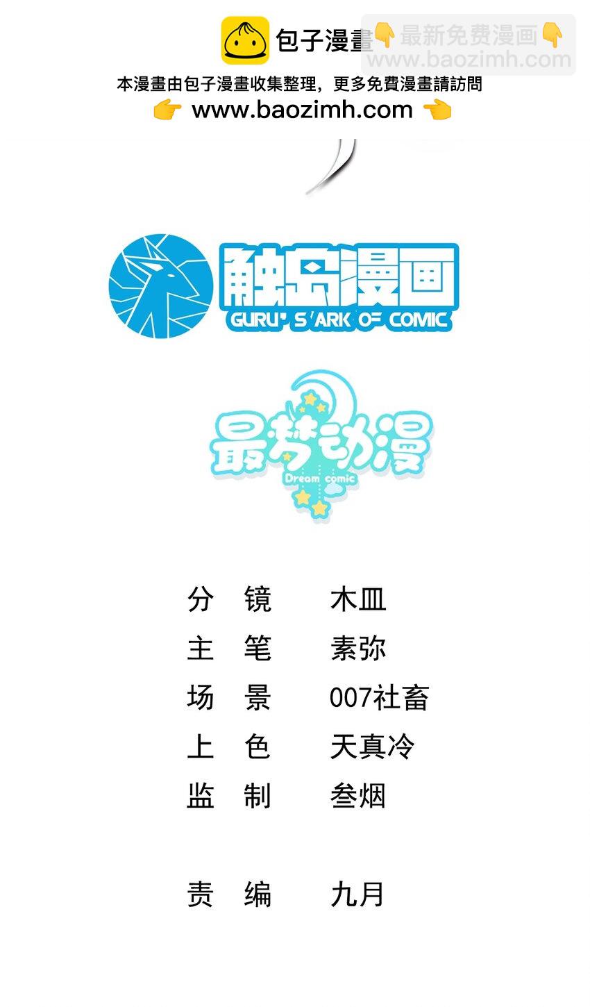 006 来赚钱了-第6话