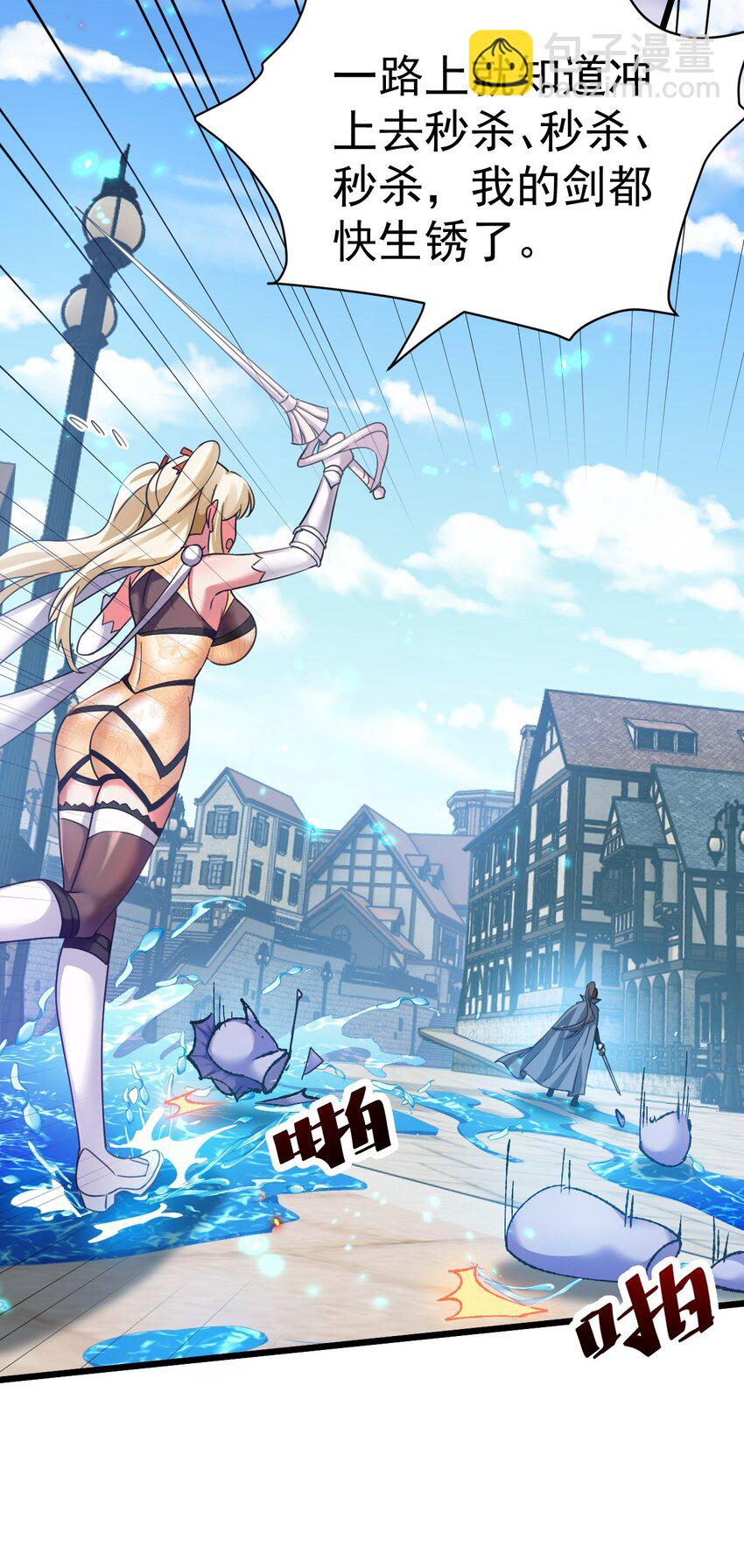 006 来赚钱了-第6话