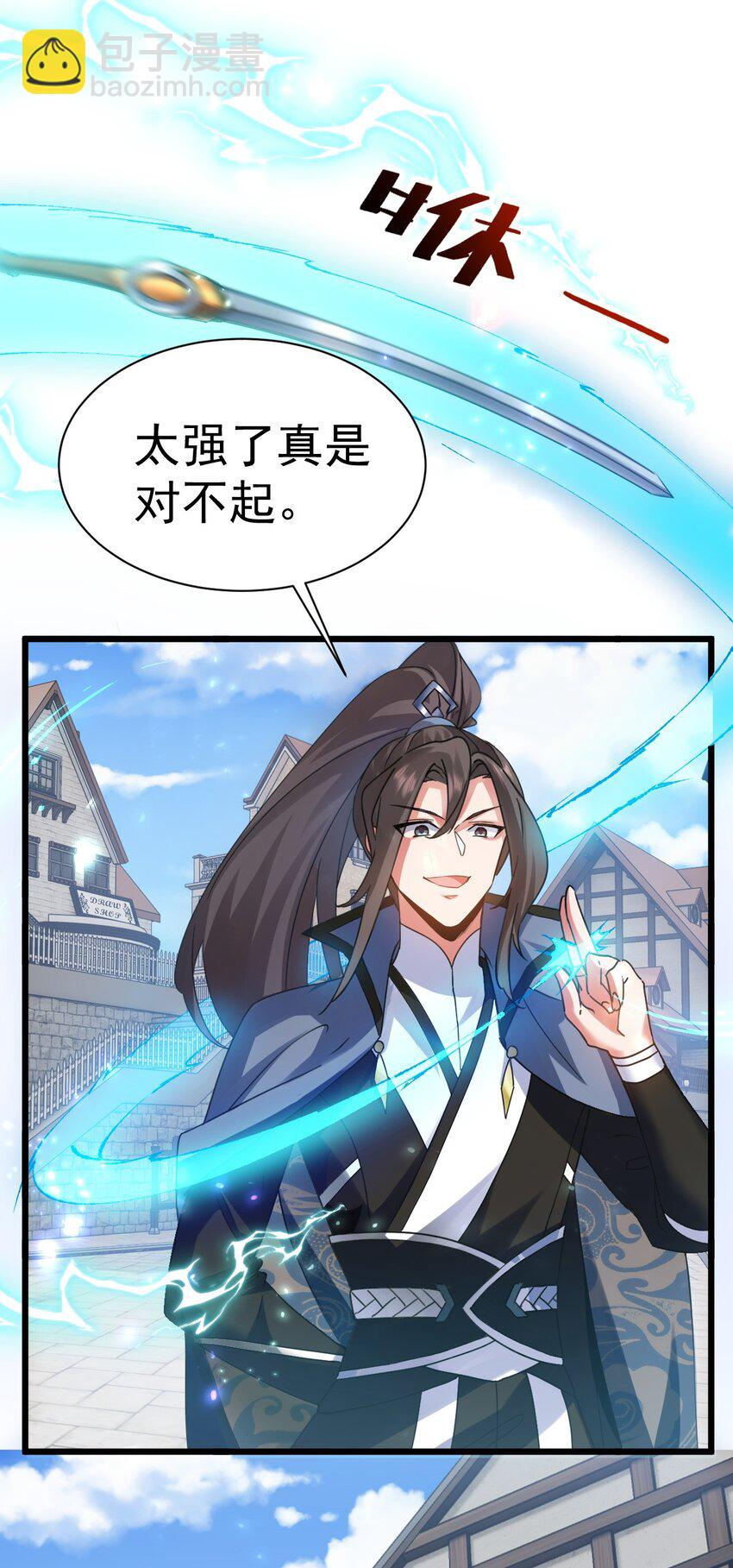 006 来赚钱了-第6话