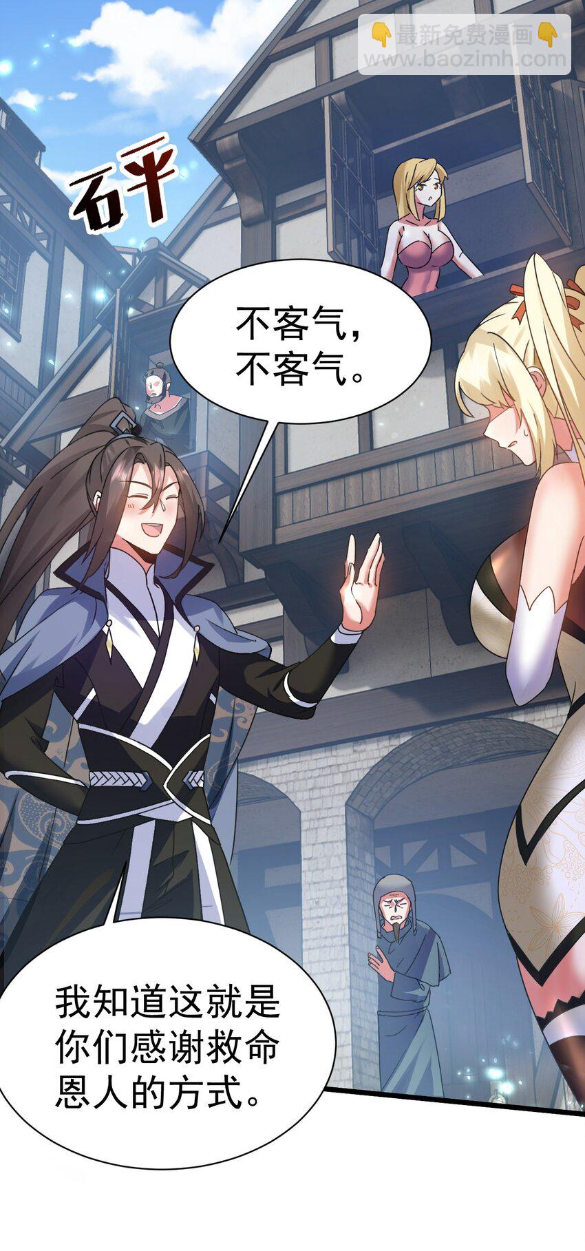 006 来赚钱了-第6话