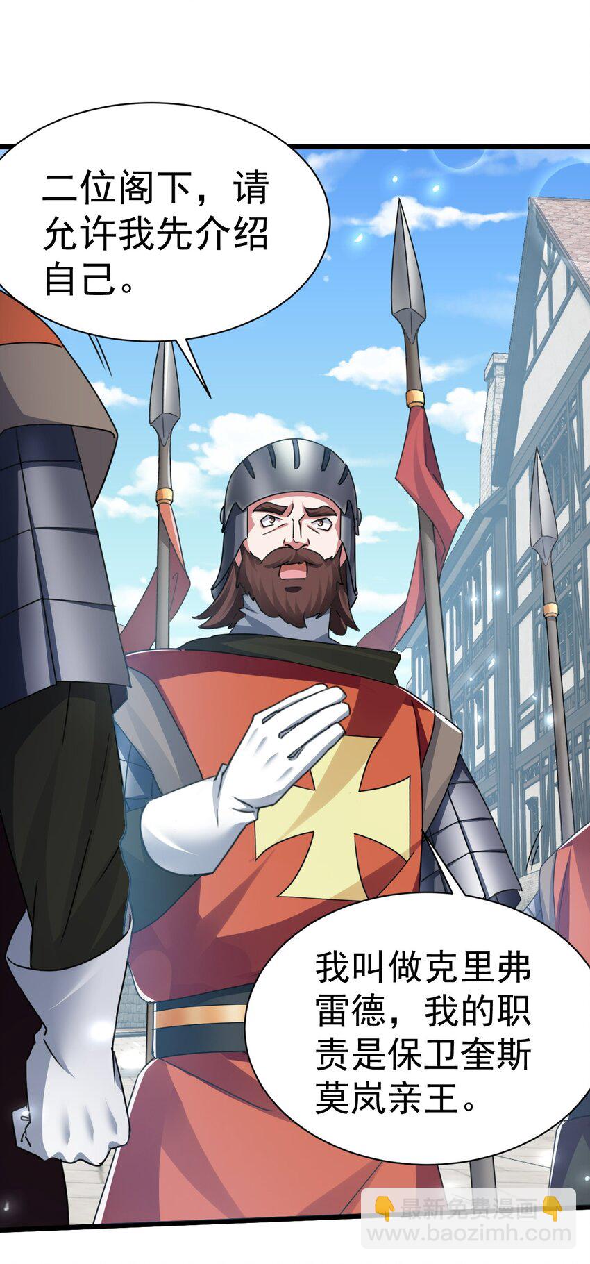 006 来赚钱了-第6话