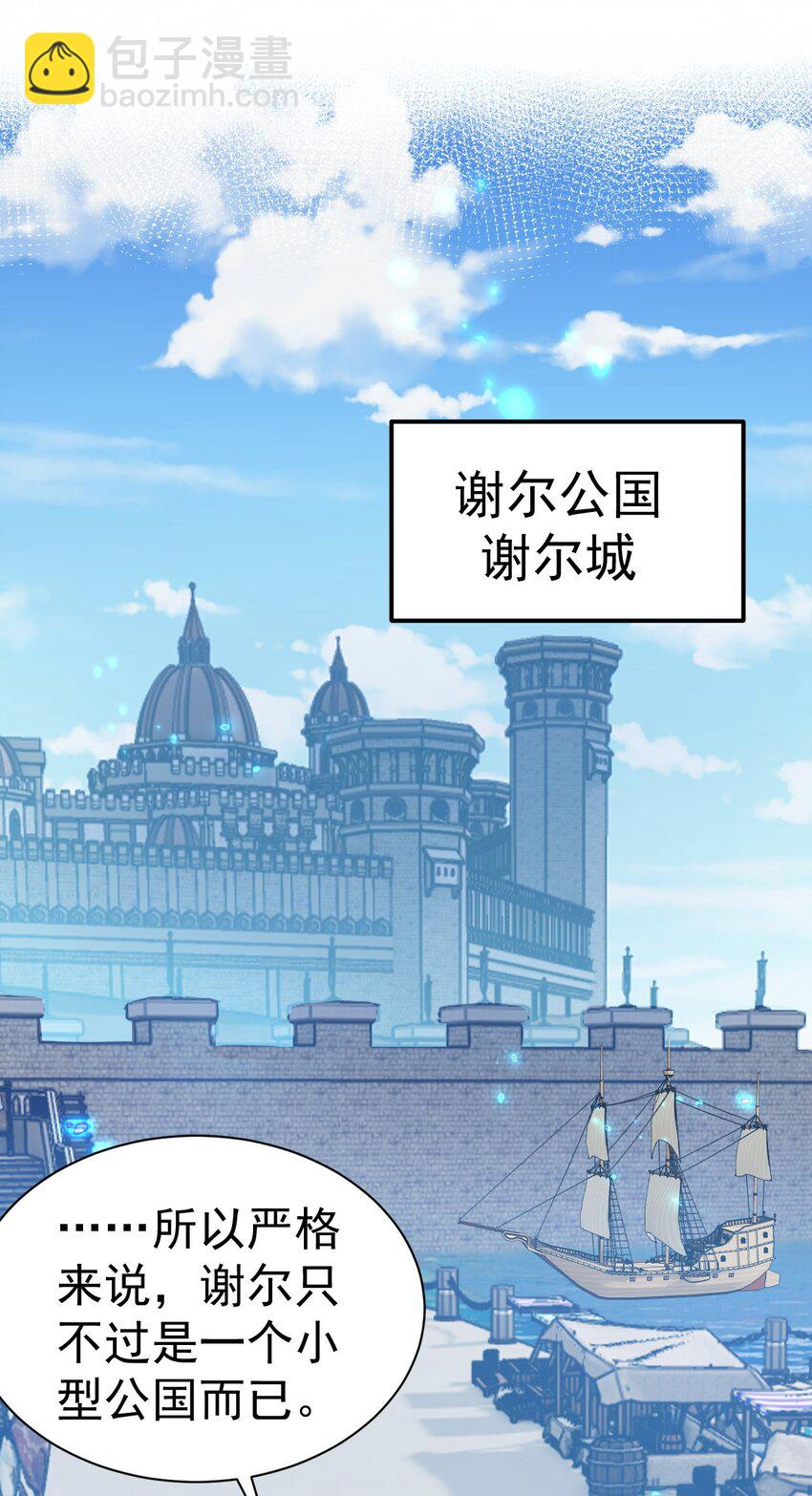 006 来赚钱了-第6话