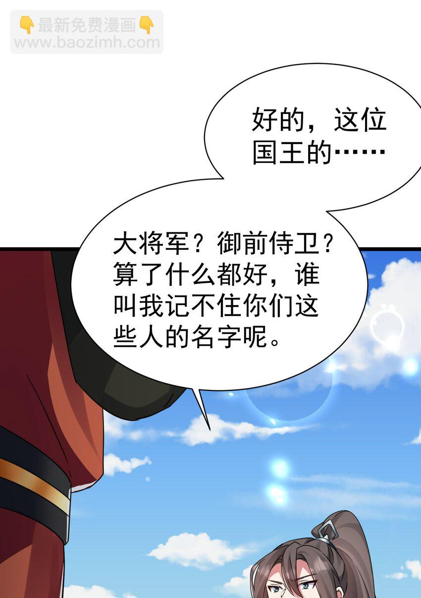 006 来赚钱了-第6话