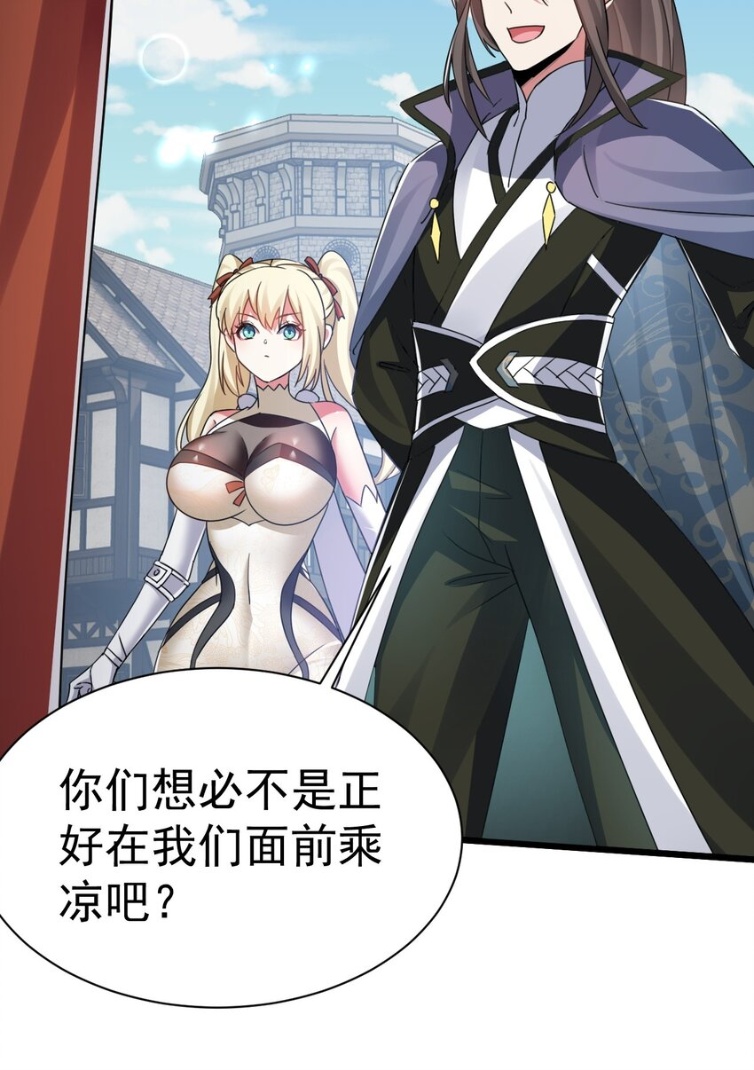 006 来赚钱了-第6话