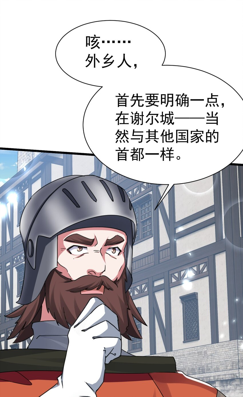 006 来赚钱了-第6话