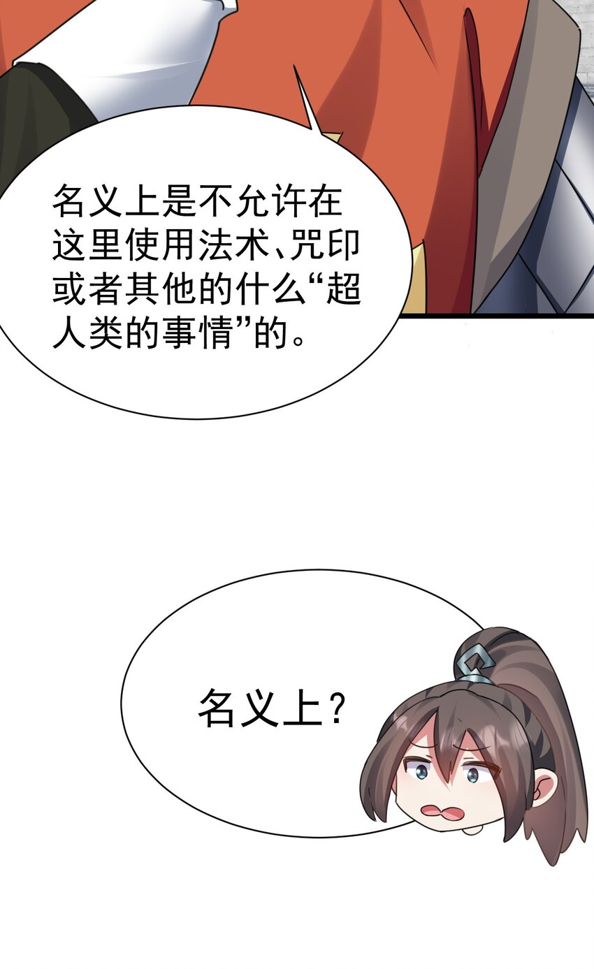 006 来赚钱了-第6话