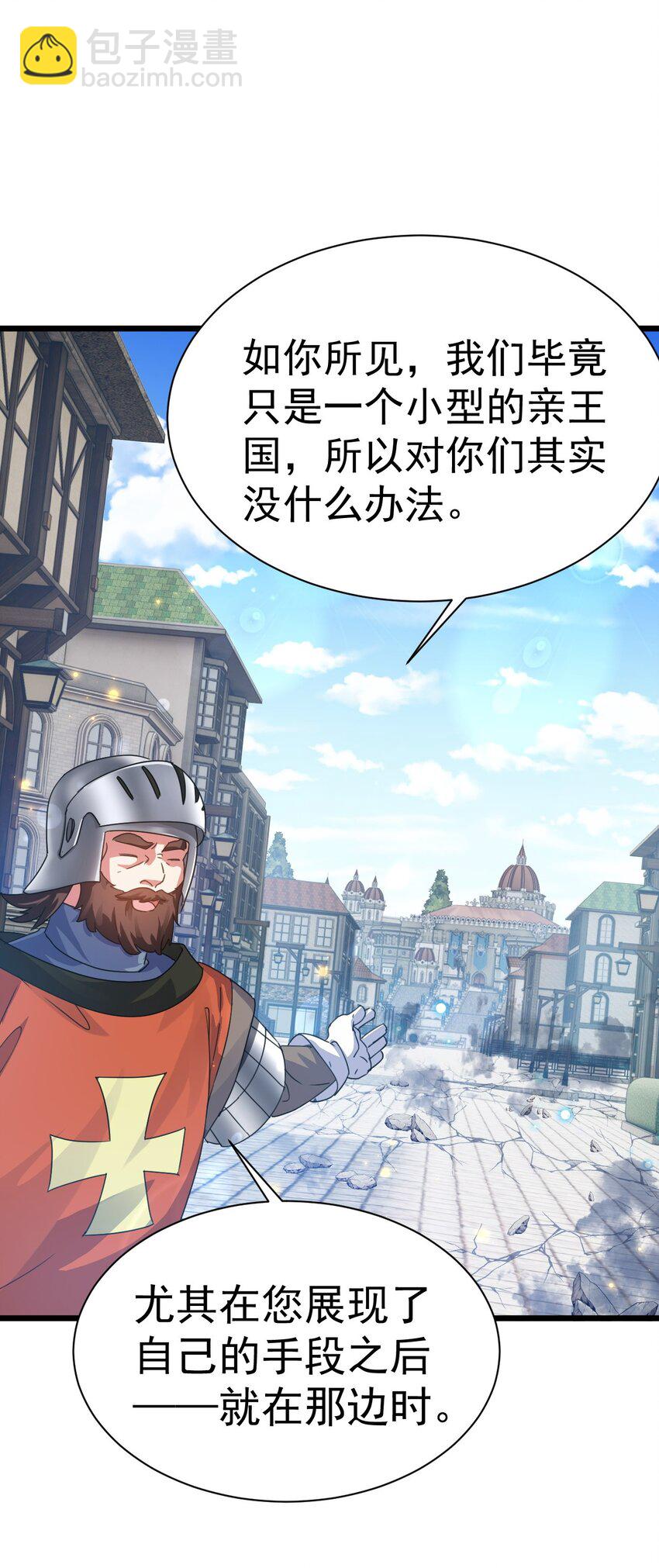 006 来赚钱了-第6话