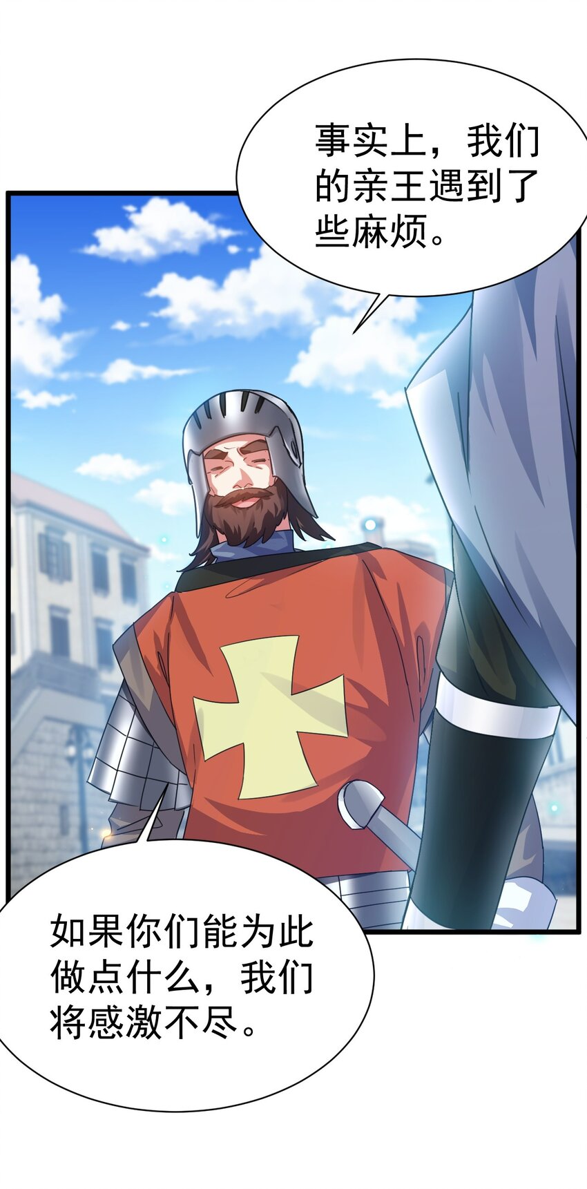 006 来赚钱了-第6话