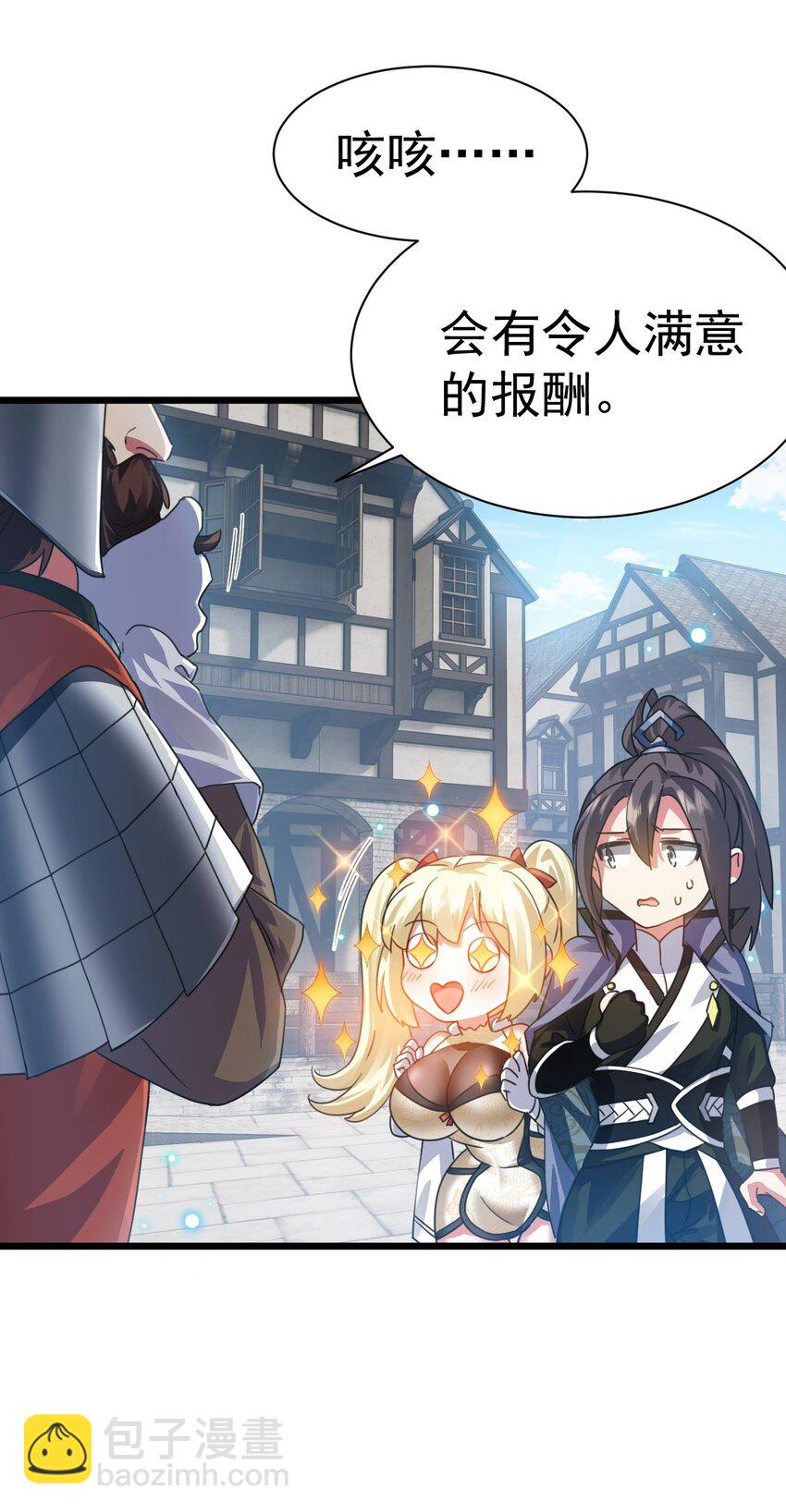 006 来赚钱了-第6话