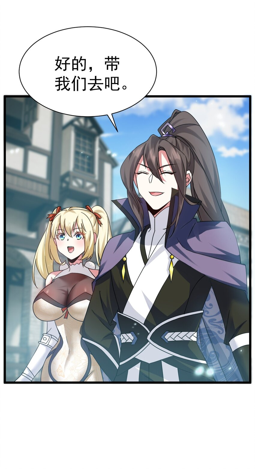 006 来赚钱了-第6话