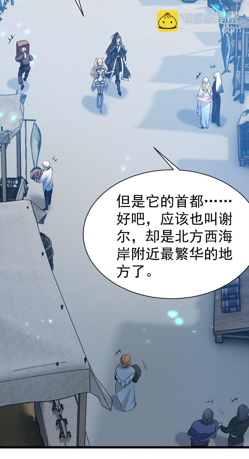 006 来赚钱了-第6话