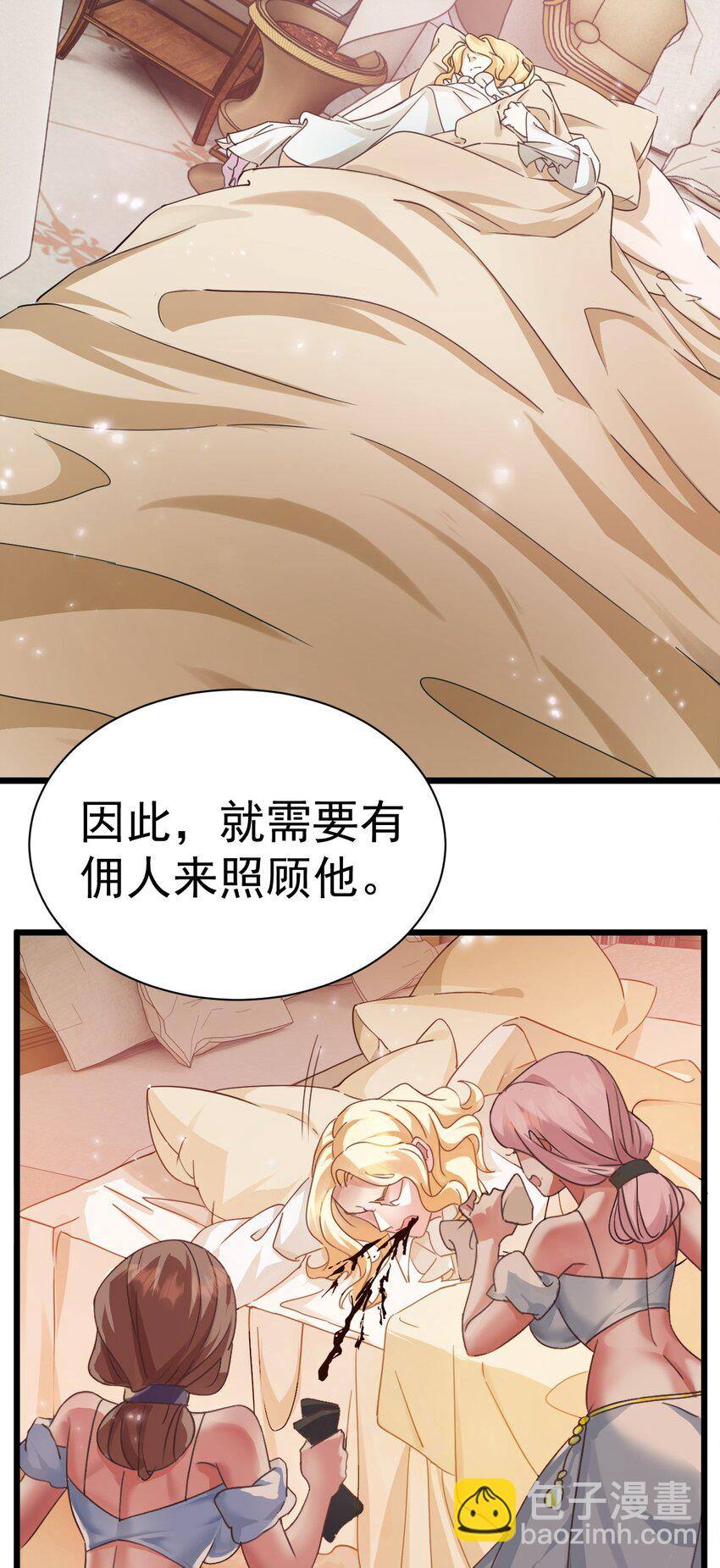 006 来赚钱了-第6话