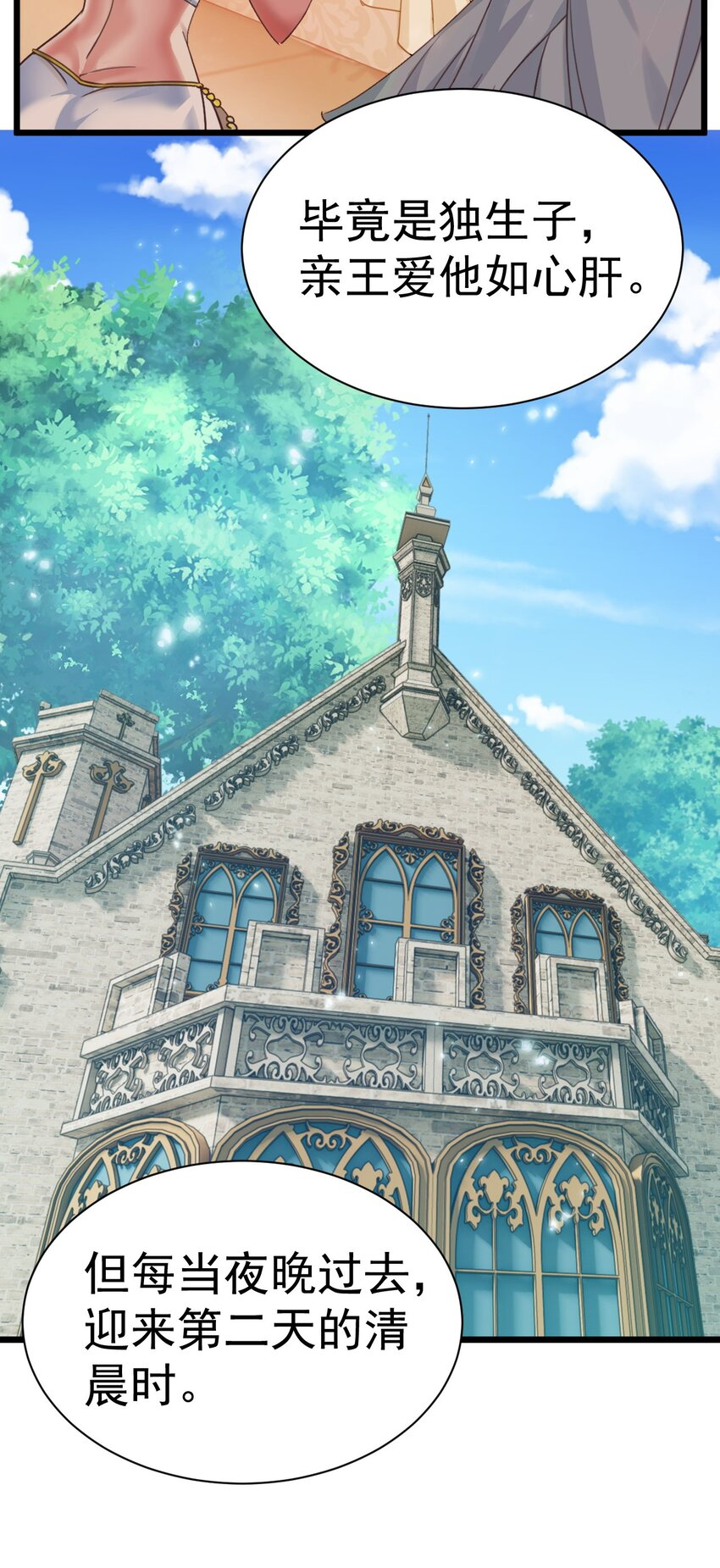 006 来赚钱了-第6话